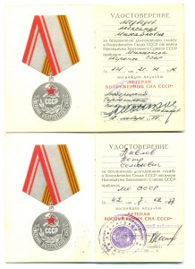 Ветеран Вооруженных Сил 7шт +++ (6571)