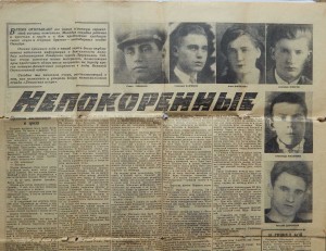 Подпольщики из отряда "Ленинская искра" 1941 год.