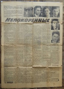 Подпольщики из отряда "Ленинская искра" 1941 год.