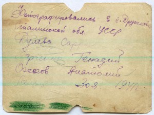 Подпольщики из отряда "Ленинская искра" 1941 год.