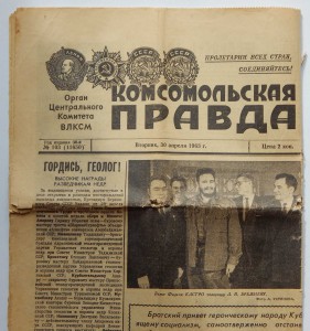 Подпольщики из отряда "Ленинская искра" 1941 год.