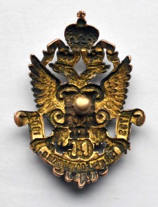 Знак 138-го пехотного Болховского полка