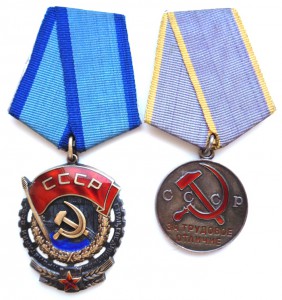 ТКЗ и медаль За Трудовое отличие с документами на одного.