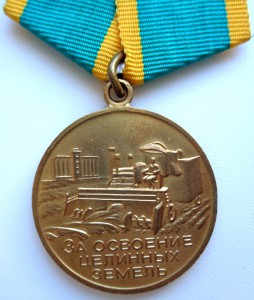 За целину с круглым ухом.