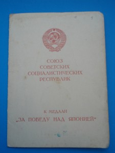 Доки на одного Япония , Кавказ, справка Будапешта, Праги