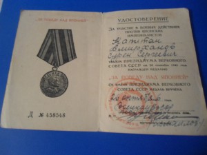 Доки на одного Япония , Кавказ, справка Будапешта, Праги