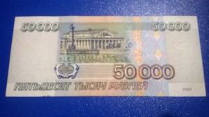 5000, 10000 и 50000 рублей 1995 года хорошие одним лотом