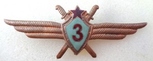 Военный лётчик 3-го класса, образца 1966-го года.