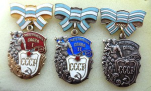 Материнская слава 1,2,3 степени.
