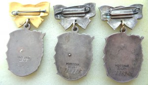 Материнская слава 1,2,3 степени.