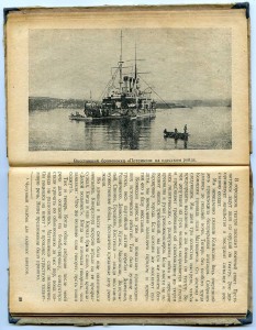 Книга "ВОССТАНИЕ НА ПОТЁМКИНЕ 1905 г." и фото участника.