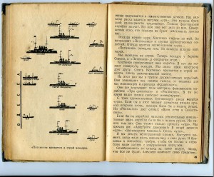 Книга "ВОССТАНИЕ НА ПОТЁМКИНЕ 1905 г." и фото участника.