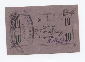 10 р 1917 Пиленковский эллинский просветит кружок Анаптиксис