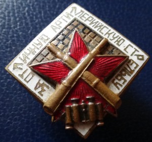 ЗА ОТЛИЧНУЮ АРТ.СТРЕЛЬБУ