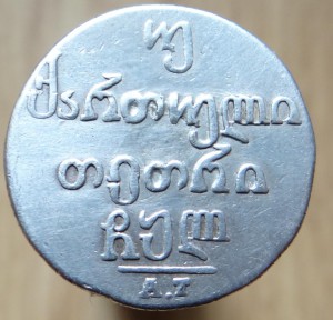 Двойной Абаз 1830 г.