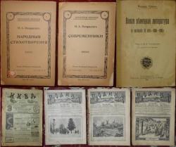 Продам:21 книга и журналы одним лотом.