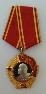 Ленин № 227865