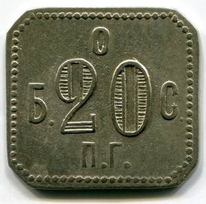 металлическая бона 20К. БОС П.Г.