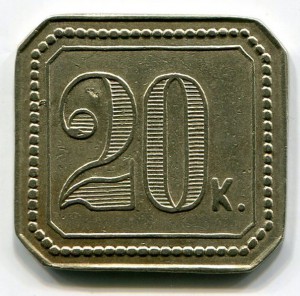 металлическая бона 20К. БОС П.Г.