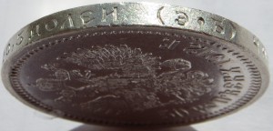 50 коп. 1912 ЭБ