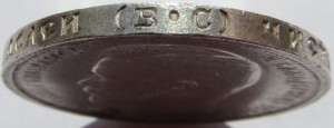 50 коп. 1913 ВС
