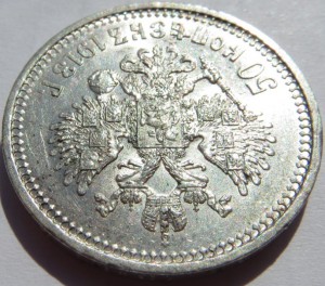 50 коп. 1913 ВС