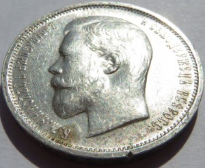 50 коп. 1913 ВС