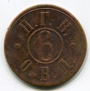 Марки для воды Войска Донского