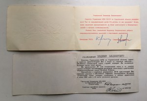 Две поздравительные открытки КГБ "От чекистов .........."