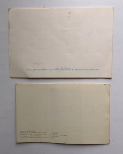 Две поздравительные открытки КГБ "От чекистов .........."