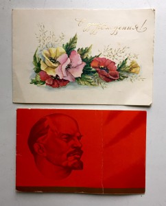 Две поздравительные открытки КГБ "От чекистов .........."