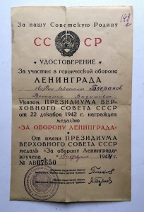 Комплект доков на Буеракова. Орденская+ЗПНЯ+ЗПНГ+Ленинград