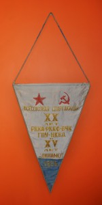 RRR Вымпел РККА РКФ ВЧК ГПУ НКВД Динамо 1938г. Спорт