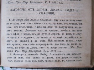 "Русский народ Его Обычаи,Обряды,Предания,Суеверия и Поэзия"