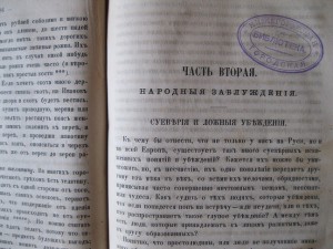 "Русский народ Его Обычаи,Обряды,Предания,Суеверия и Поэзия"