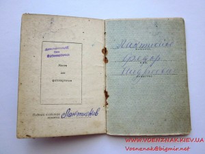 Богдан Хмельницкий 3 ст. №9602 и ОВ 1 ст. №134989 с доками