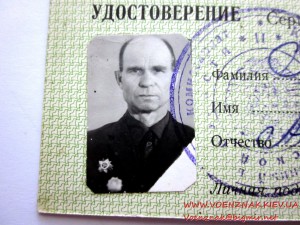 Богдан Хмельницкий 3 ст. №9602 и ОВ 1 ст. №134989 с доками