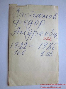 Богдан Хмельницкий 3 ст. №9602 и ОВ 1 ст. №134989 с доками