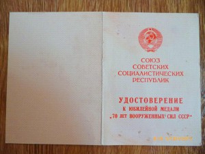 70 лет ВС !!! КГБ!!!