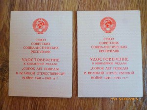 40 лет Победы на одного !!! Интересный лот!!! Уч.Войны и Уч.