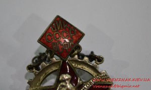 ГТО 1-й ступени ЦИК СССР ВСФК, мондвор №А 319592.
