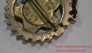 ГТО 1-й ступени ЦИК СССР ВСФК, мондвор №А 319592.