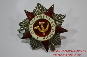 ОВ 2 ст. № 192561