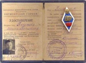 УМЛ на доке 1951г.