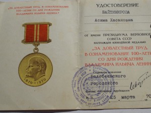 Комплектик с ТС 3 ст клепки на тестовода