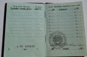 Комплектик с ТС 3 ст клепки на тестовода