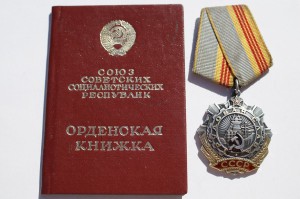 Комплектик с ТС 3 ст клепки на тестовода
