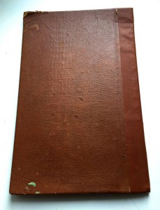 Большая, редкая грамота 1930г.