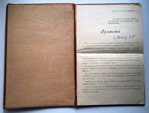 Большая, редкая грамота 1930г.