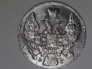 Нечастые 10 копеек 1840 г